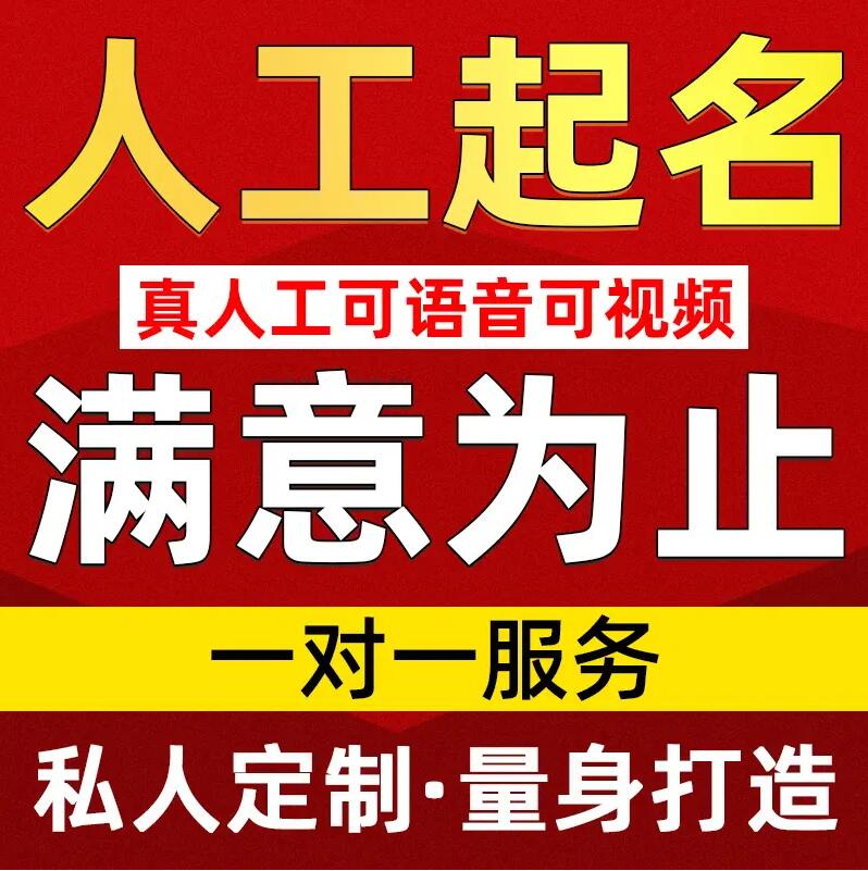  施秉取名/改名 找田老师