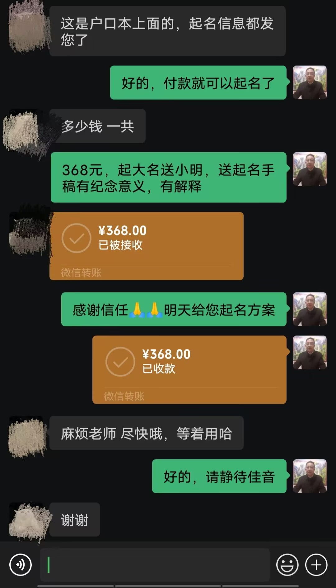 施秉起名案例，感谢支持