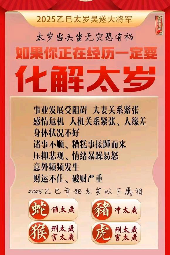  施秉怎么化太岁-化太岁找田大师- 一对一人工解答